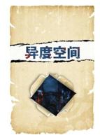 Another Dimension 7550213135 Book Cover