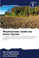 ?????????? ???????? ... (Russian Edition) 6207768779 Book Cover