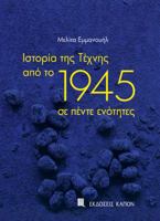 History of Art since 1945 in Five Units 960687866X Book Cover