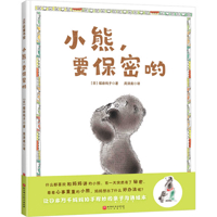 Bear, Keep It a Secret 7571440343 Book Cover