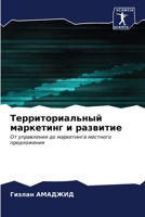 ??????????????? ... (Russian Edition) 620696339X Book Cover