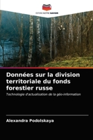 Données sur la division territoriale du fonds forestier russe: Technologie d'actualisation de la géo-information 6203488305 Book Cover