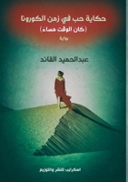 ????? ?? ?? ??? ???????? 9995805758 Book Cover