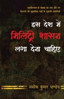 Iss Desh Mein Military Shasan Laga Dena Chahiye 9386534681 Book Cover