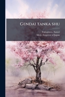 Gendai tanka shu (Japanese Edition) 1024188477 Book Cover