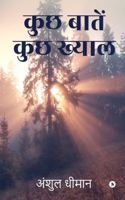 Kuch Baatein Kuch Khayaal 1685630014 Book Cover