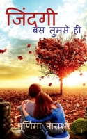 Jindagi Bas Tumse He / जिंदगी बस तुमसे ही B0B1Q184ZH Book Cover