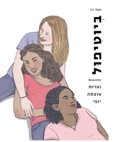 Beautiful, Being an Empowered Young Woman (Hebrew) 1596875550 Book Cover
