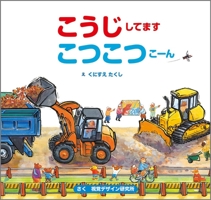 Under Construction 4881082760 Book Cover
