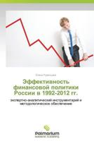 Effektivnost' Finansovoy Politiki Rossii V 1992-2012 Gg. 384739519X Book Cover