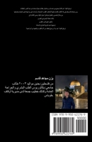 ????? ?????? (Arabic Edition) 9950421764 Book Cover