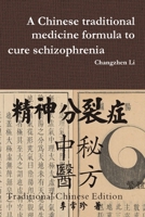 A Chinese traditional medicine formula to cure schizophrenia  1678198447 Book Cover