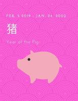 Year Of The Pig 1792694970 Book Cover