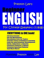 Preston Lee's Beginner English for Chinese Speakers 1547005467 Book Cover