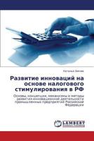 Razvitie innovatsiy na osnove nalogovogo stimulirovaniya v RF: Osnovy, kontseptsii, mekhanizmy i metody razvitiya innovatsionnoy deyatel'nosti ... Rossiyskoy Federatsii 3659312266 Book Cover