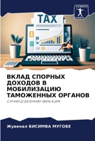 ????? ??????? ??????? ? ??????????? ????? 6207612256 Book Cover