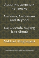 Armenia, Armenians, and Beyond B0H8X6M1RF Book Cover