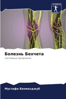 ??????? ??????? 6207756568 Book Cover