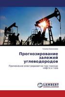 Прогнозирование залежей углеводородов: Применение электроразветки при поисках нефти и газа 3843323119 Book Cover