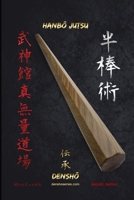 HANBO JUTSU DENSHO: Todas las técnicas de Hanbo (bastón de 90cm de longitud) de la escuela Kukishinden Ryu están explicadas paso a paso. (Libros de Bujinkan Ninjutsu) (Spanish Edition) B0CPSTSMZ3 Book Cover