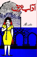 Aadaab Arz: (Humorous Urdu Poetry) (Urdu Edition) 9358720859 Book Cover