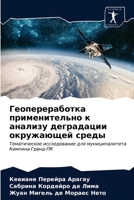 Геопереработка применительно к анализу деградации окружающей среды: Тематическое исследование для муниципалитета Кампина Гранд-Пб 6203661902 Book Cover