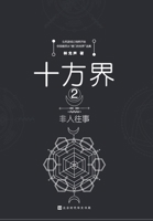 ???(2????) 756993282X Book Cover