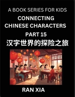 Mandarin Chinese Characters for Kids (Part 15)- A Test Series for Children to Recognize Chinese Characters by Column Matching (Chinese Edition) B0DR4RQFZR Book Cover