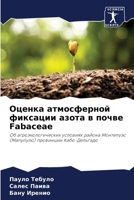 ?????? ??????????? ... (Russian Edition) 6207887387 Book Cover