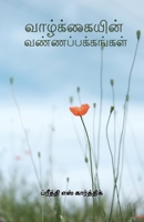 Vaazhviyalin Vanna Pakkangal 9395776595 Book Cover