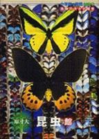 Gensundai Konchukan 4092172540 Book Cover