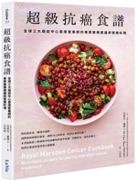 Royal Marsden Cancer Cookbook: Nutritious Recipes for During and After Cancer Treatment 6267401103 Book Cover