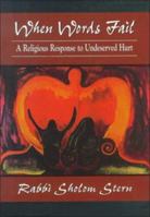 When Words Fail: A Religious Response to Undeserved Hurt 0765760932 Book Cover