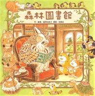 Forest Library 9863387215 Book Cover