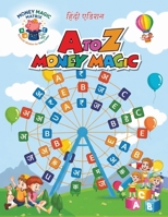 A to Z Money Magic (Hindi Edition) 9376310403 Book Cover