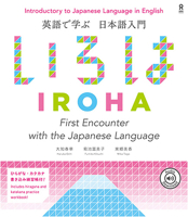 IROHA: First Encounter with the Japanese Language 4866390824 Book Cover