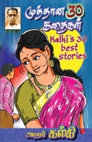 Kalki's 30 Best Stories 9357020799 Book Cover