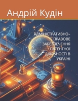???????????????-??????? ???????????? ????????? ?????????? ? ??????? (Ukrainian Edition) B0CMLZCR3H Book Cover