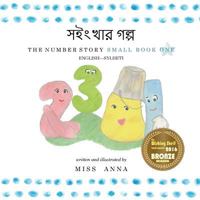 Number Story 1 সইংখার গল্প: Small Book One English-Sylheti 0996216472 Book Cover