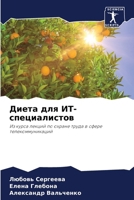 ????? ??? ??-????????????: ?? ????? ?????? ?? ?????? ????? ? ????? ???????????????? (Russian Edition) 6204844423 Book Cover