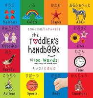 The Toddler's Handbook: Bilingual (English / Hindi) (अंग्र॓ज़ी / हिंदी) Numbers, Colors, Shapes, Sizes, ABC Animals, Opposites, and Sounds, with over 100 Words that every Kid should Know: Engage E