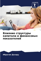 ??????? ????????? ... ? (Russian Edition) 6207900456 Book Cover
