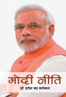 Modi Neeti 9353222559 Book Cover