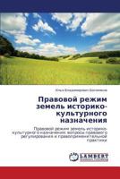 Pravovoy rezhim zemel' istoriko-kul'turnogo naznacheniya: Pravovoy rezhim zemel' istoriko-kul'turnogo naznacheniya: voprosy pravovogo regulirovaniya i pravoprimenitel'noy praktiki 3847339443 Book Cover