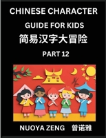 Chinese Character Guide for Kids (Part 12)- Learn Mandarin Chinese Language and Culture with Simplified Character Test Series, Character Recognition & ... Adults, Teens, HSK All Le (Chinese Edition) B0F1ZYKSYL Book Cover