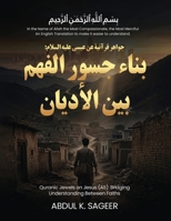 Quranic Jewels on Jesus (AS): Bridging Understanding Between Faiths (Arabic Edition) B0HC4ZMFN2 Book Cover