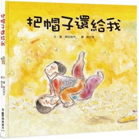 Give Me Back My Hat 6267467317 Book Cover