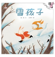 The Snow Child/??? (Chinese Edition) 750418960X Book Cover