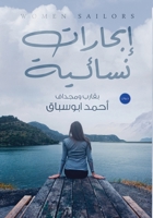 ??????? ?????? (Arabic Edition) 9776977820 Book Cover