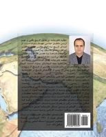 Russia's Middle East Policy: Relations with Iran, Turkey, Saudi Arabia (1991- 2016) 1942912315 Book Cover